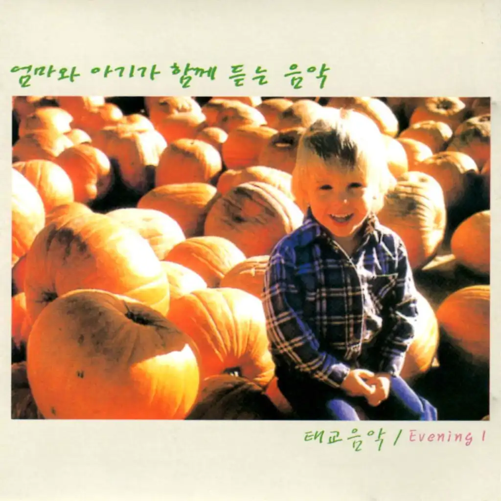 Ave Maria (아베마리아)