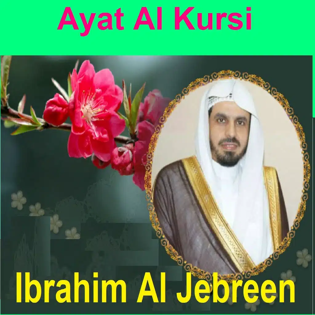 Ayat Al Kursi (Quran - Coran - Islam)