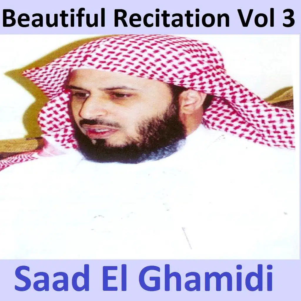 تلاوة - الجزء الثاني