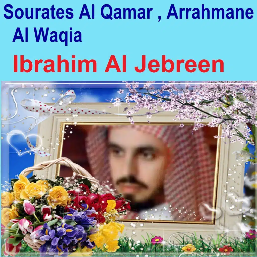سورة الواقعة