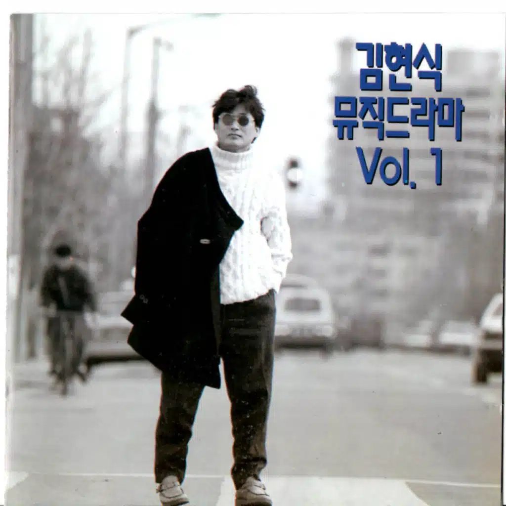 Bom Yeorum Gaeul Gyuwool