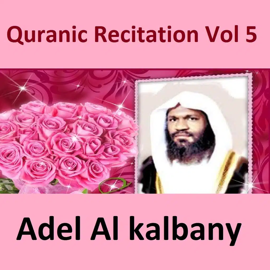 تلاوة - الجزء الأول