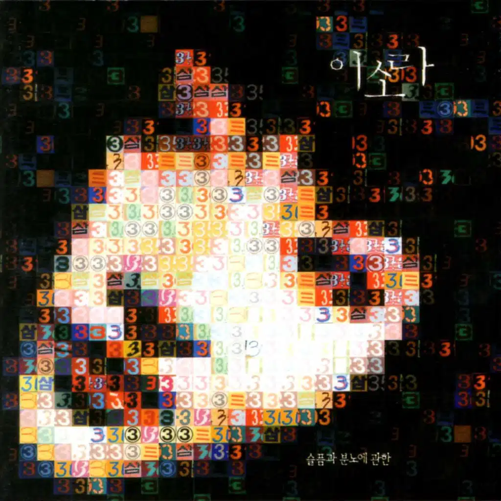 Blue Sky (푸른하늘)