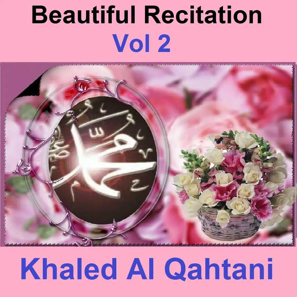 تلاوة - الجزء الثامن