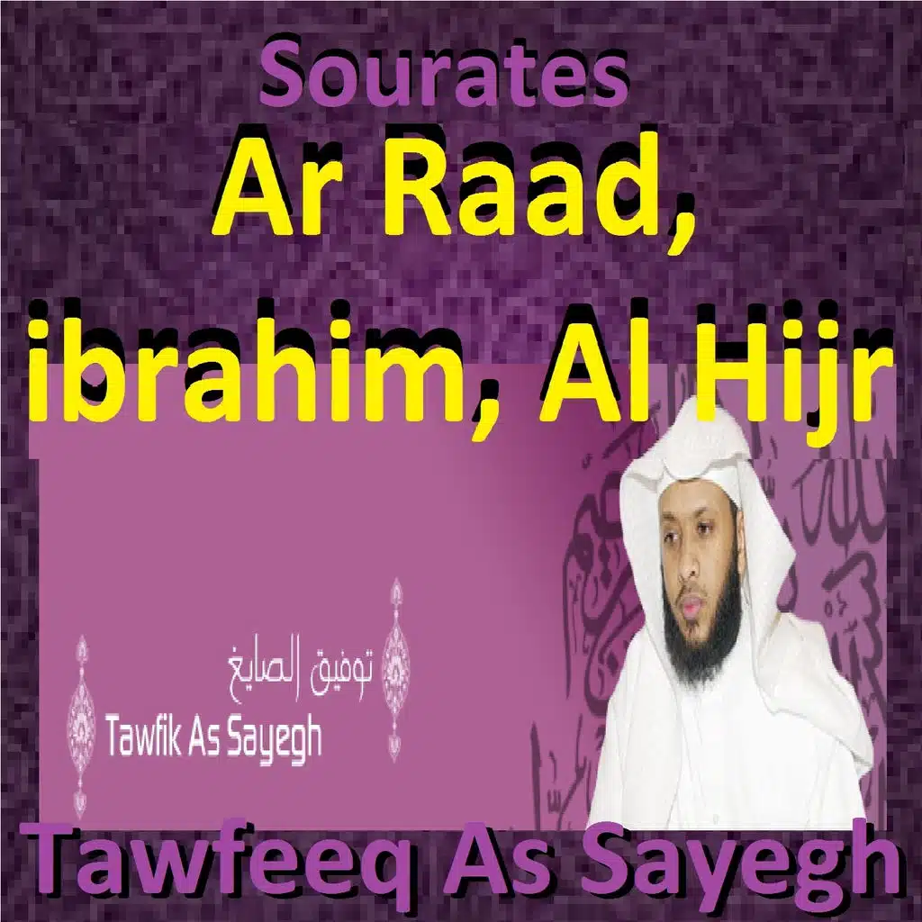 Sourates Ar Raad, Ibrahim, Al Hijr (Quran - Coran - Islam)