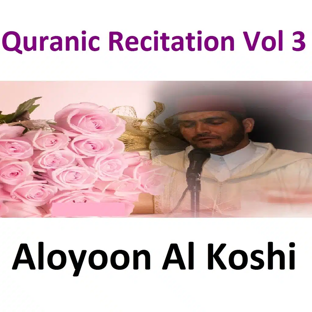 Quranic Recitation, Vol. 3 (Quran - Coran - Islam)