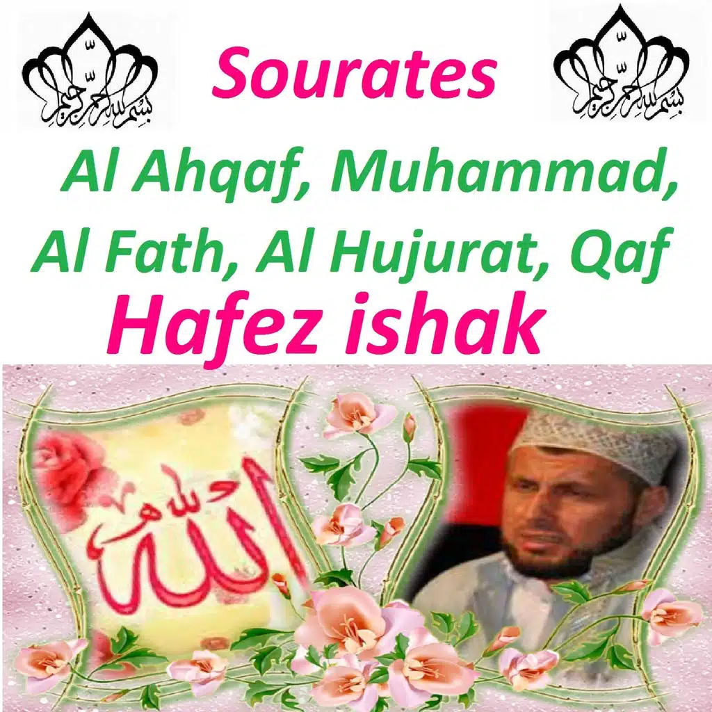 Sourates Al Ahqaf, Muhammad, Al Fath, Al Hujurat, Qaf (Quran - Coran - Islam)