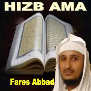 Hizb Ama (Quran - Coran - Islam)