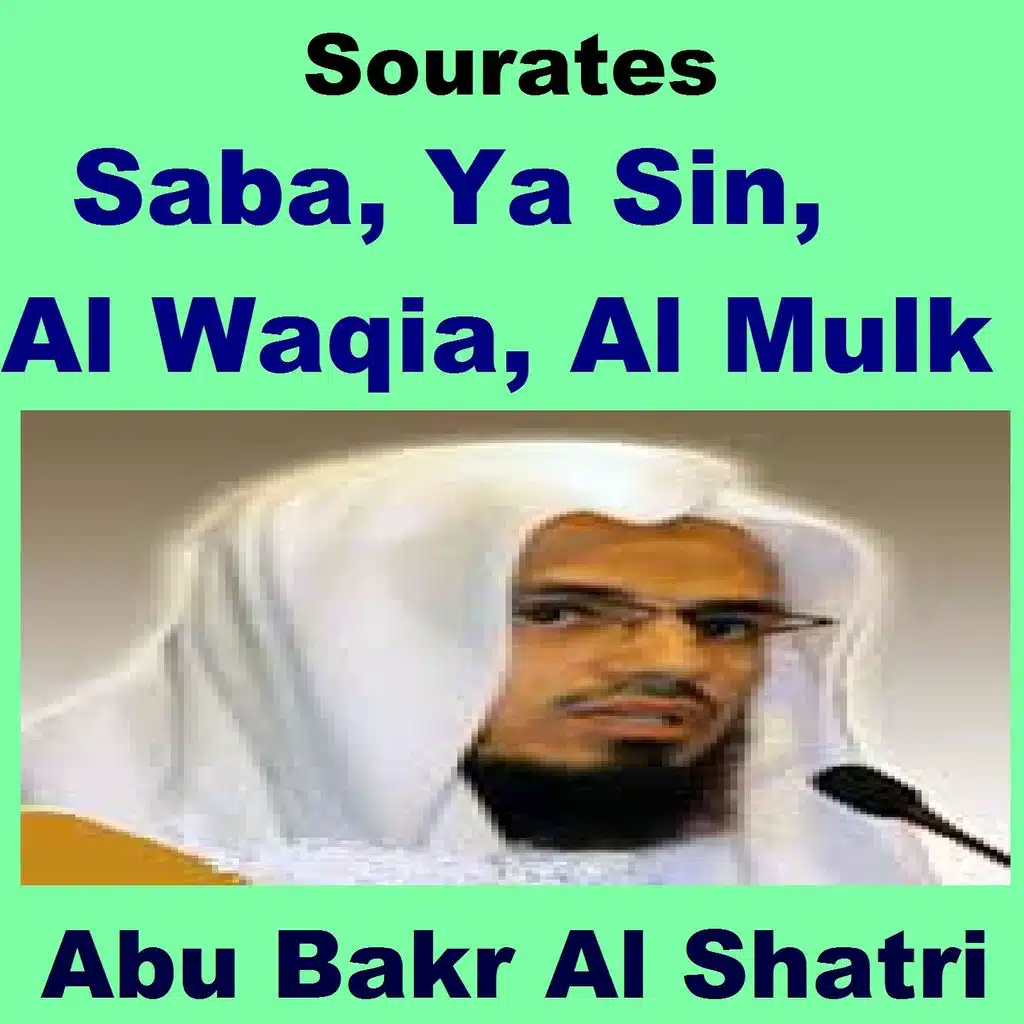 Sourate Al Mulk