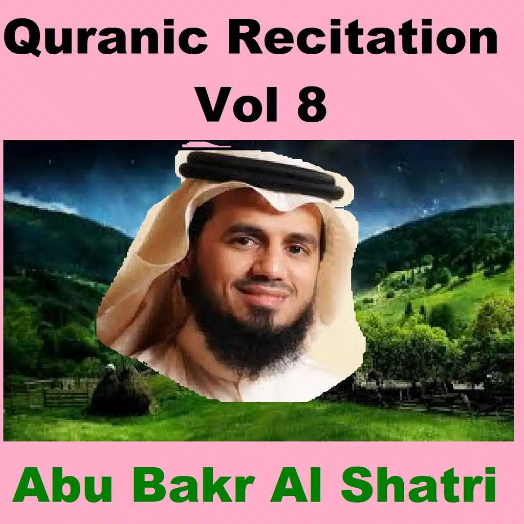 تلاوة - الجزء السابع