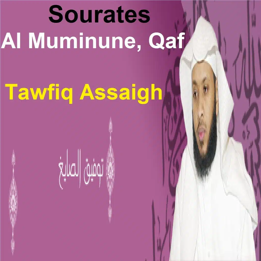 Sourates Al Muminune, Qaf (Quran - Coran - Islam)