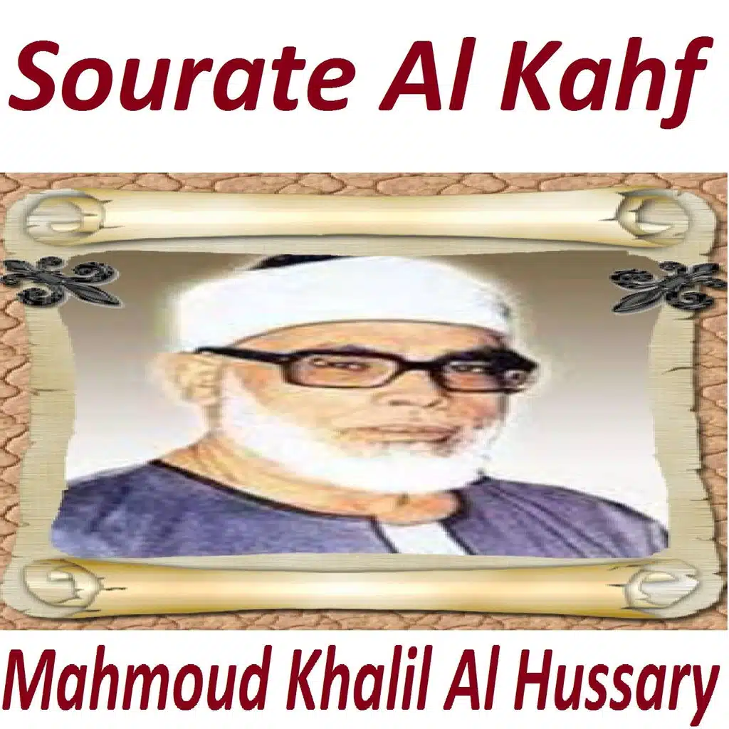 Sourate Al Kahf, Pt. 1 (Mojawad)