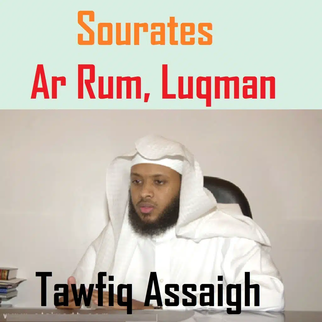 Sourates Ar Rum, Luqman (Quran - Coran - Islam)