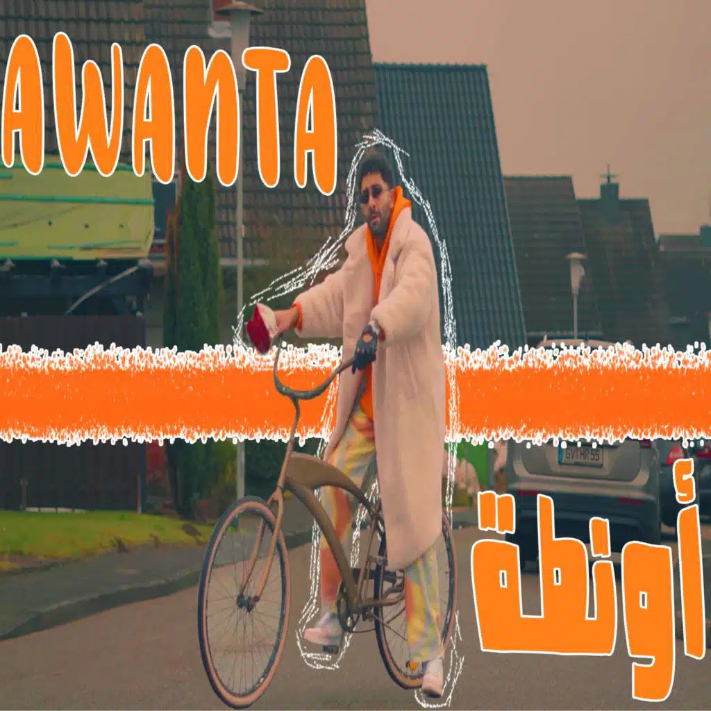 Awanta  أونطة