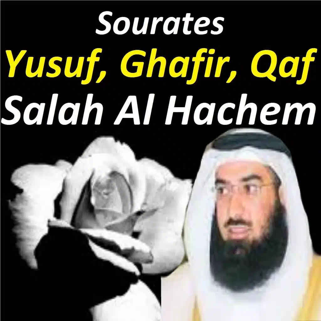 Sourate Yusuf, Pt. 1 (Qalon)