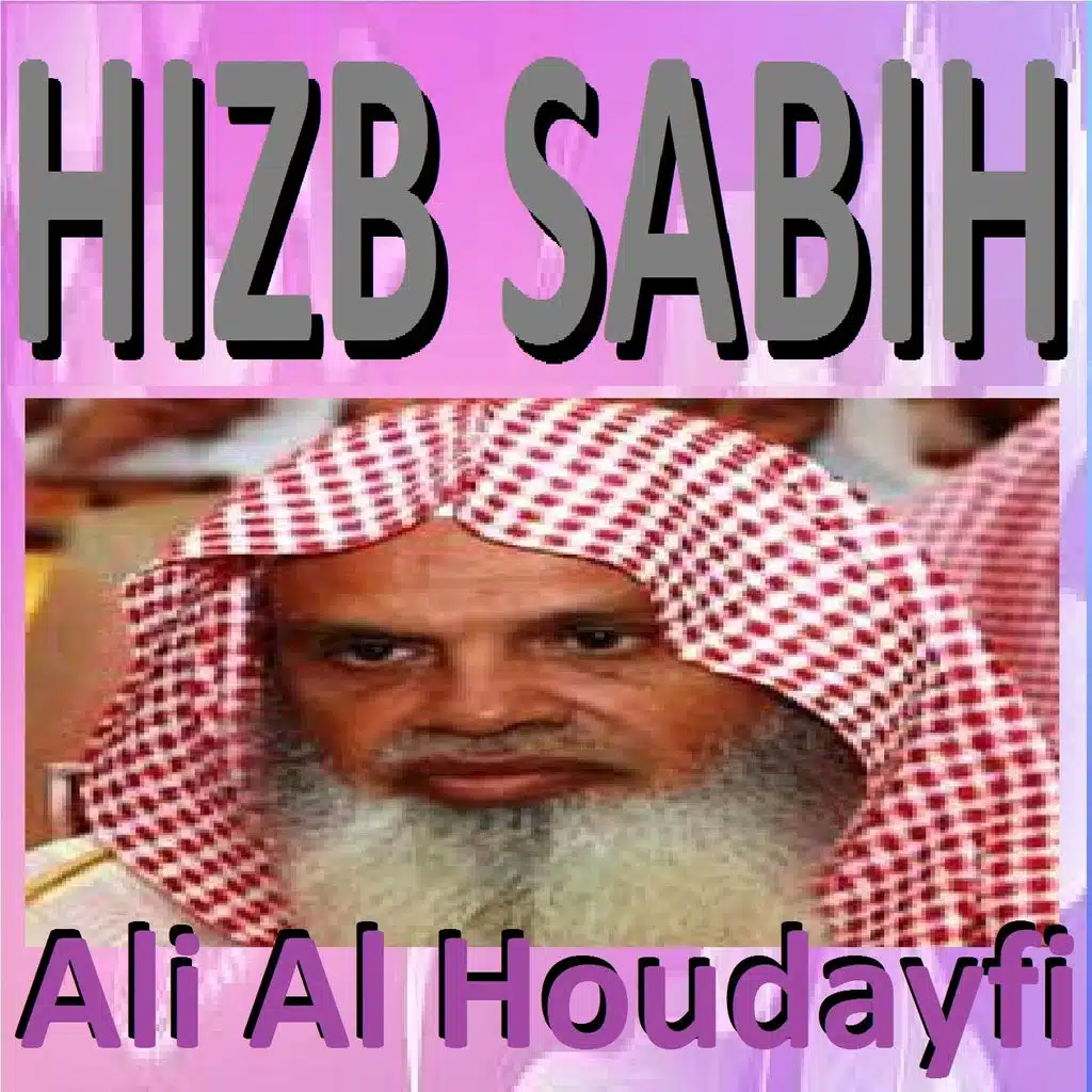 Sourate Al Falaq (Qalon)