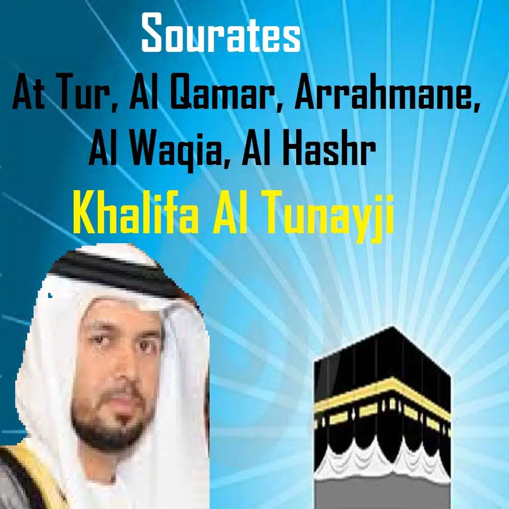 Sourates At Tur, Al Qamar, Arrahmane, Al Waqia, Al Hashr (Quran - Coran - Islam)