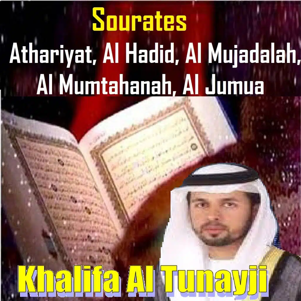 Sourates Athariyat, Al Hadid, Al Mujadalah, Al Mumtahanah, Al Jumua (Quran - Coran - Islam)
