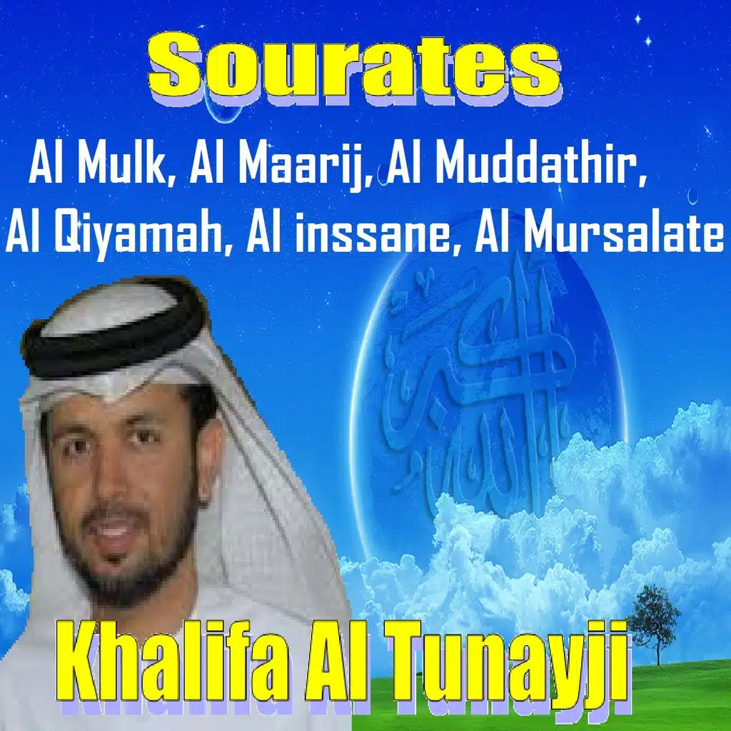 Sourate Al Qiyamah (Mualim)