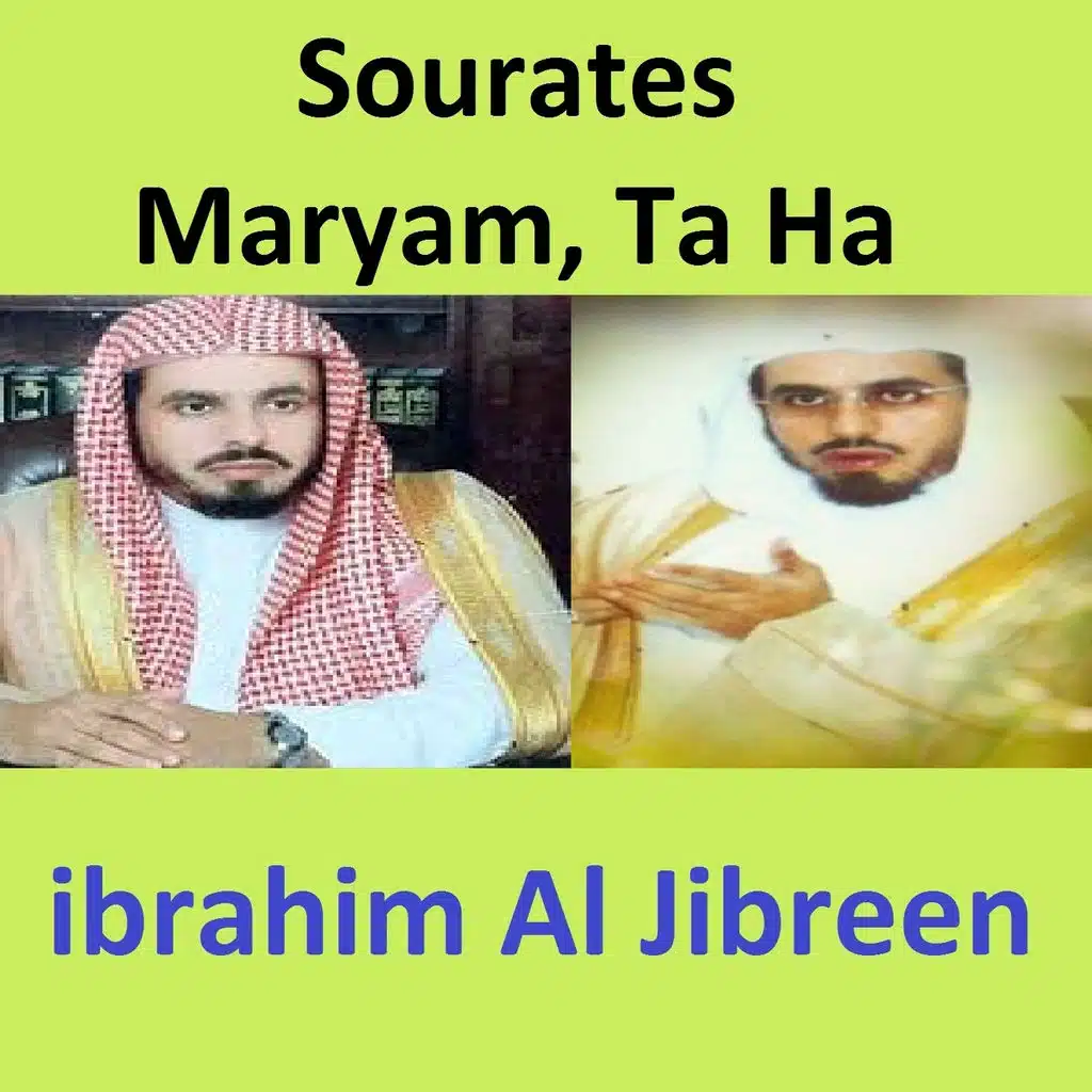 سورة مريم