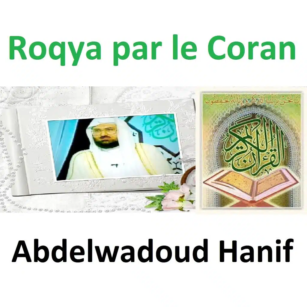 Roqya Par Le Coran (Quran - Coran - Islam)