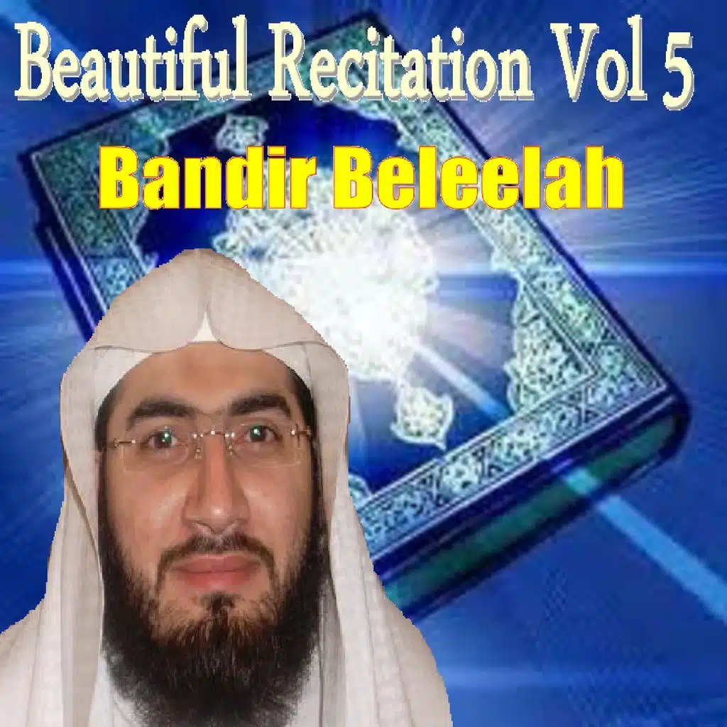 تلاوة - الجزء السادس