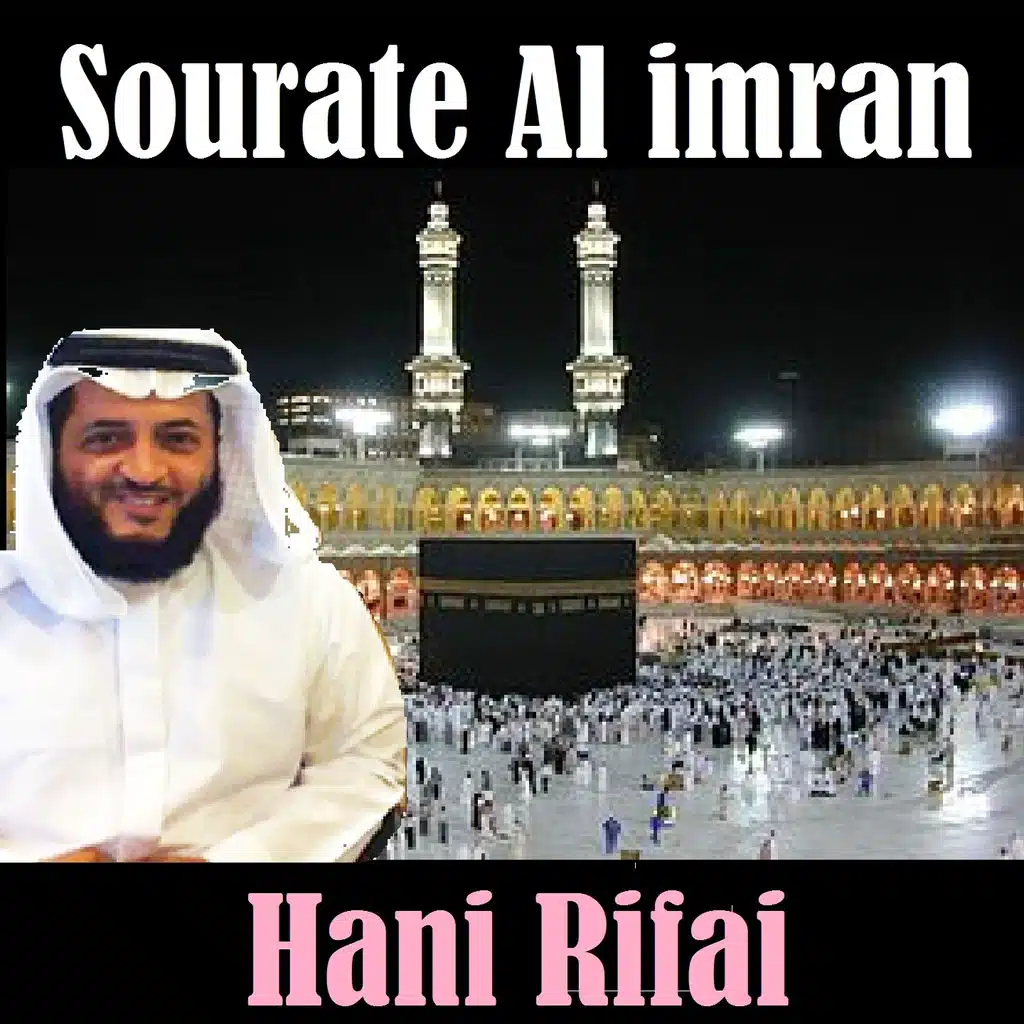 Sourate Al Imran (Quran - Coran - Islam)