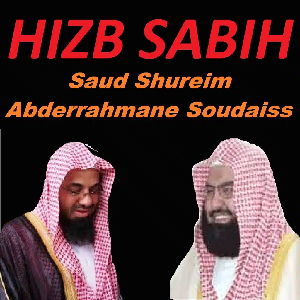 عبد الرحمن السديس & سعود شريم
