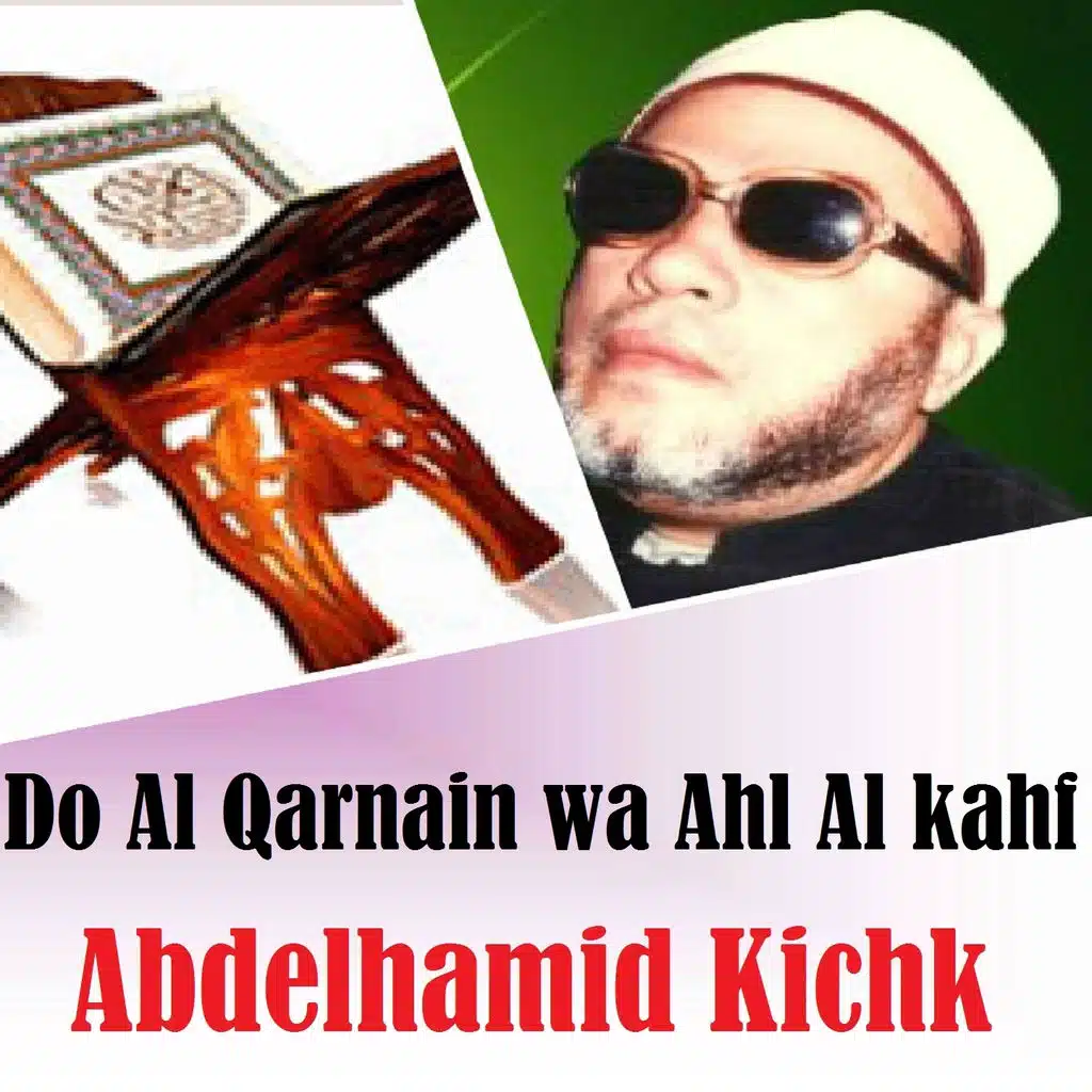 Do Al Qarnain Wa Ahl Al Kahf, Pt. 1