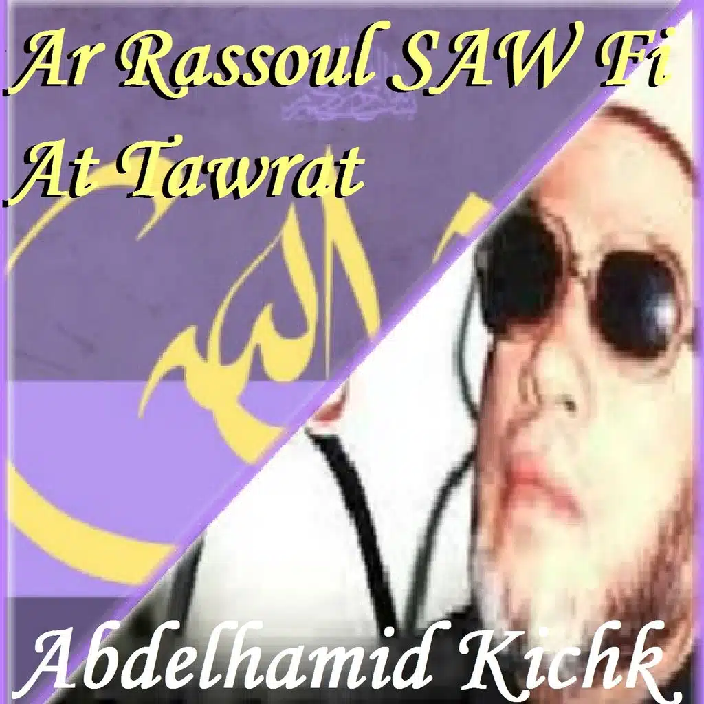 Ar Rassoul Saw Fi At Tawrat (Quran)