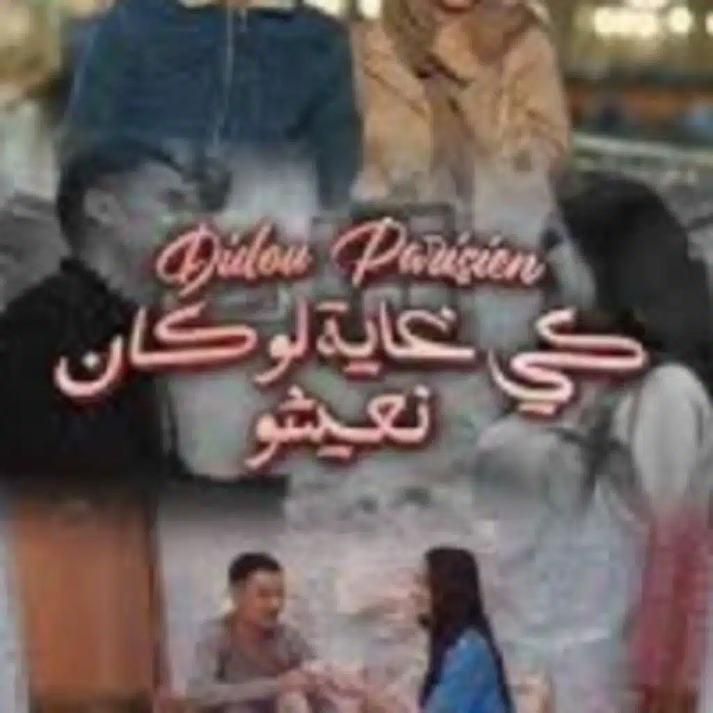 كي غايه لو كان نعيشو