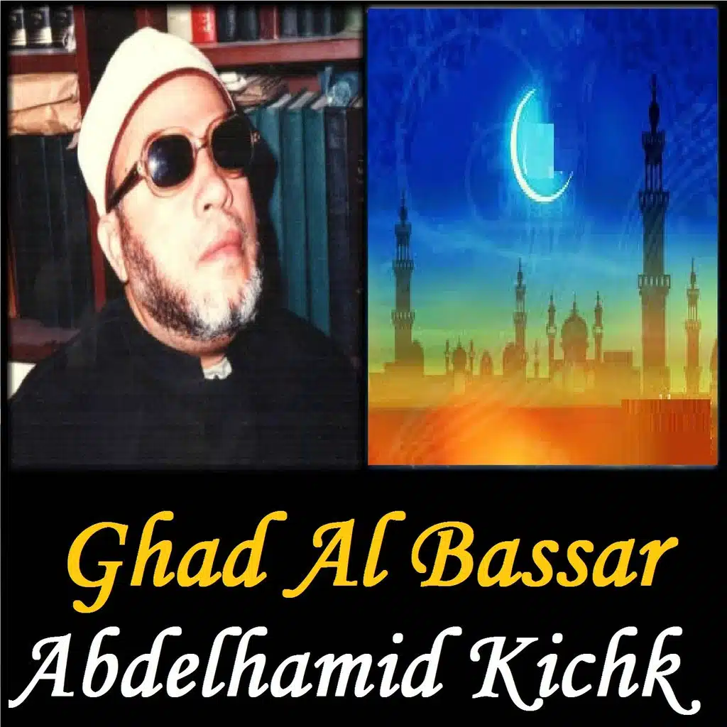 Ghad Al Bassar, Pt. 1