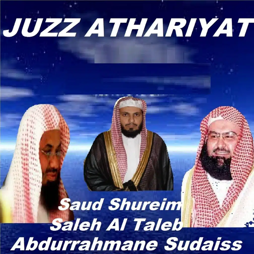 Sourate Al Qamar (Tarawih Makkah 1424/2003)