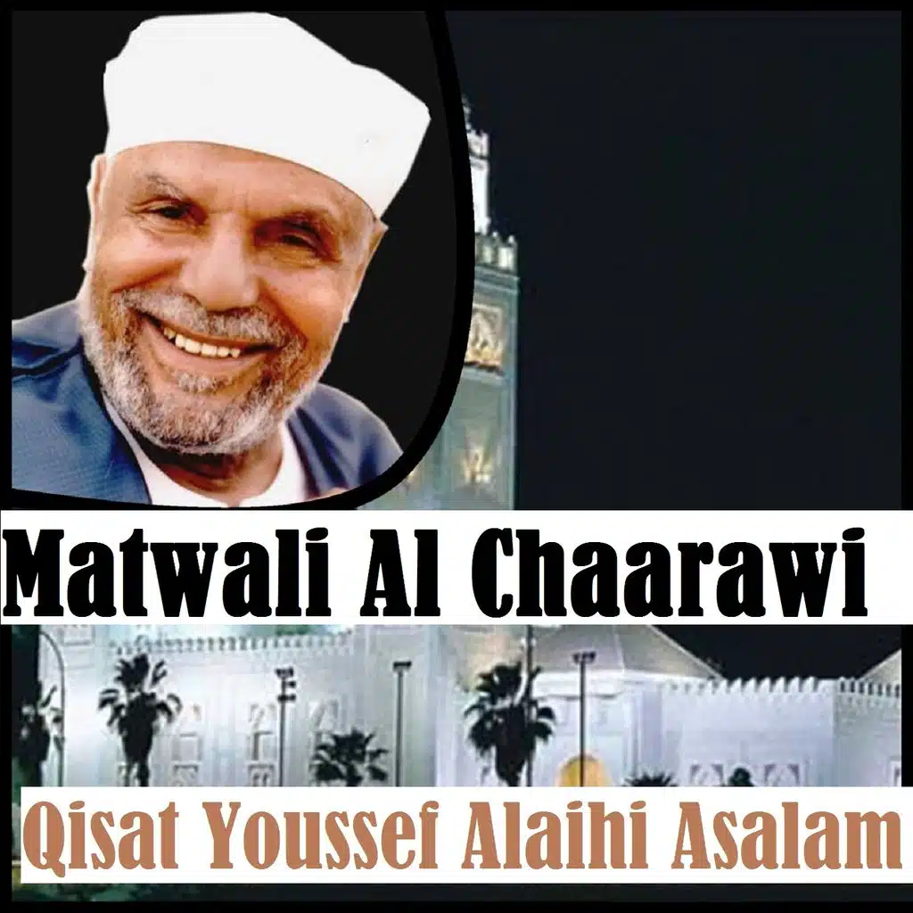 Qisat Youssef Alaihi Asalam, Pt. 1