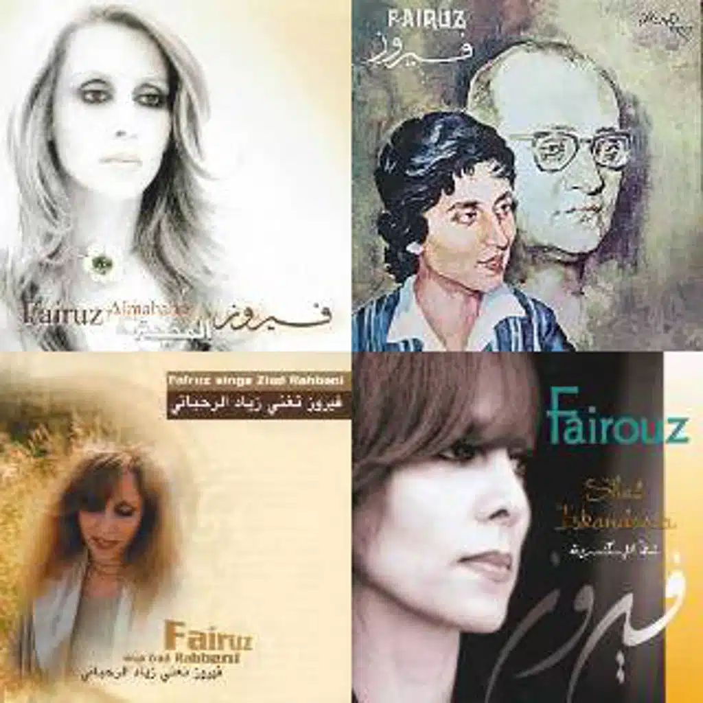 فيروز - Fairuz [Imported]
