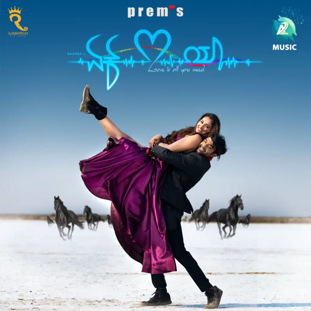 Yaare Yaare (feat. Arjun Janya)