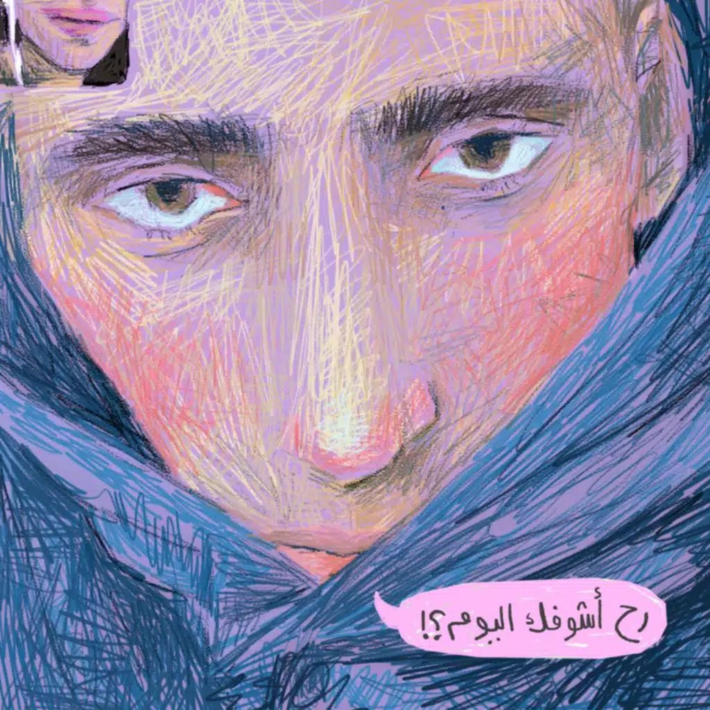 رح اشوفك اليوم