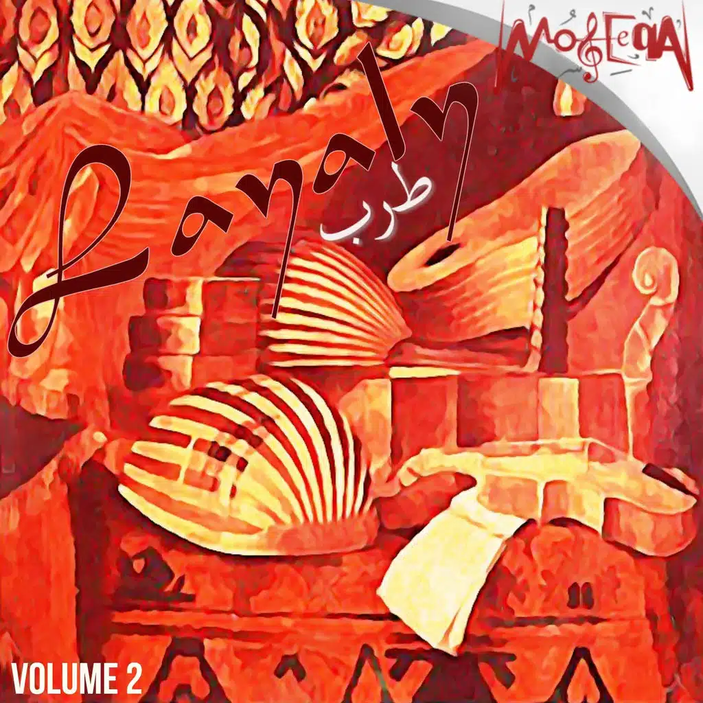 تلات سلامات