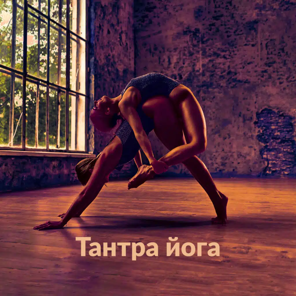 Академия музыки для йоги