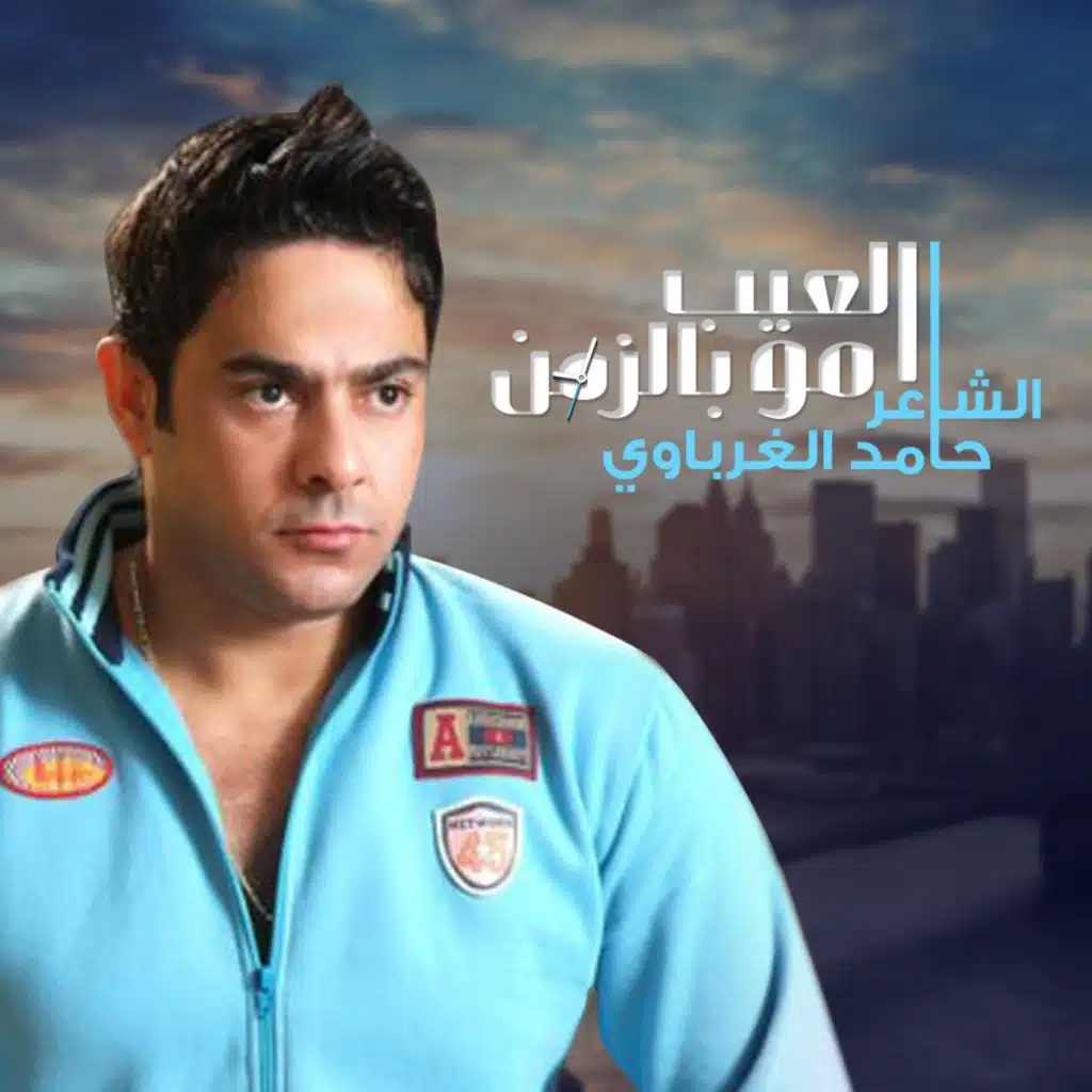 ماترجع بعد