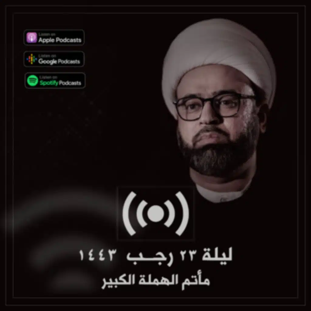 أهل البيت عليهم السلام والجانب الأمني