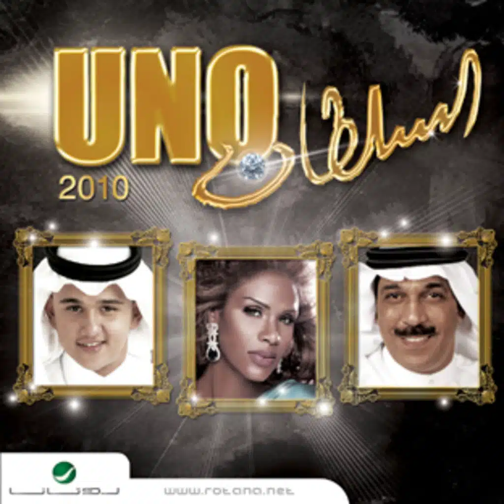 ماني على خبرك