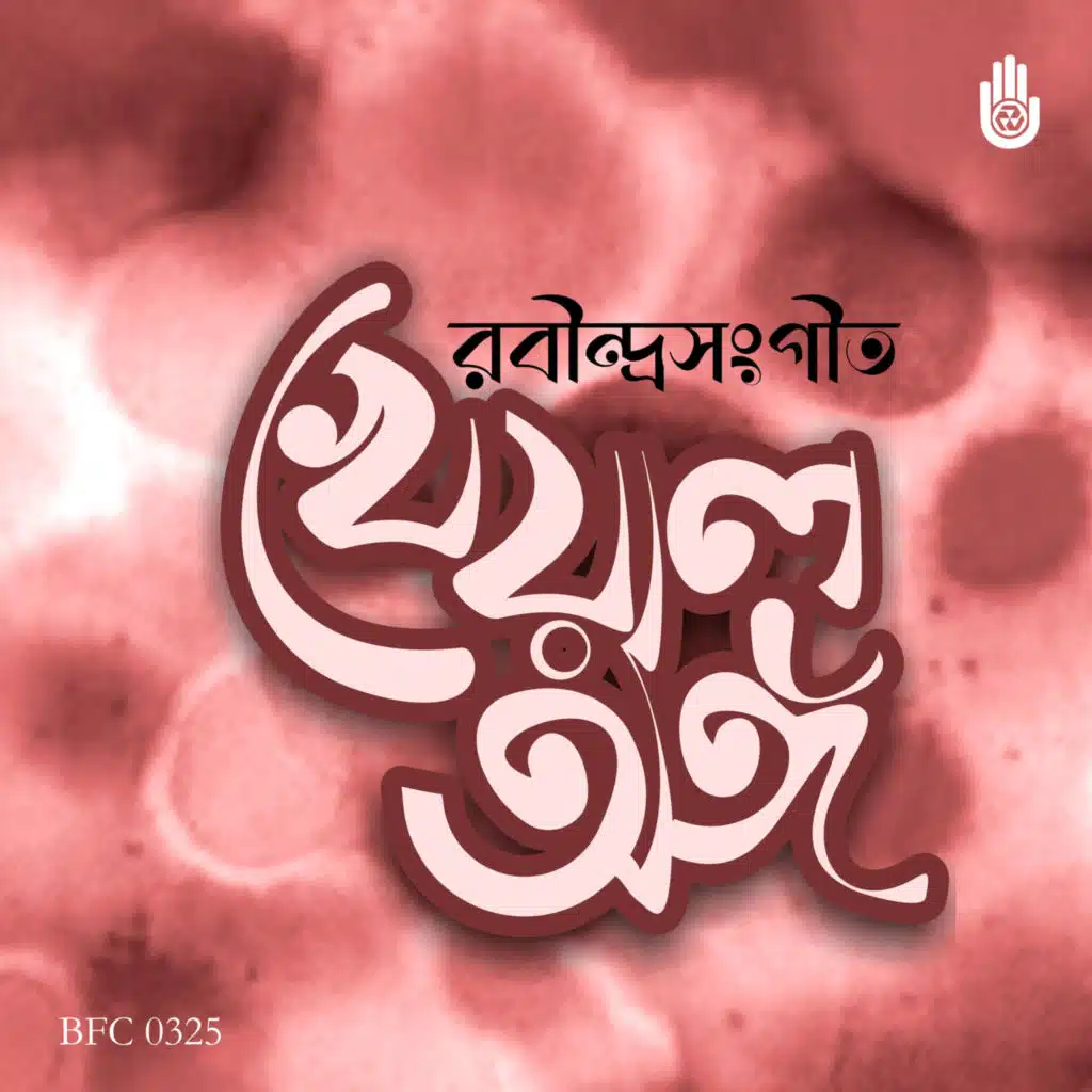 Tania Mannan