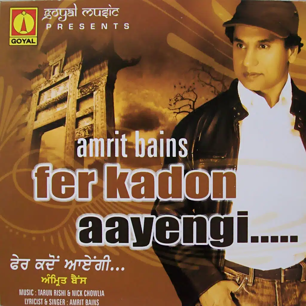 Fer Kadon Aayengi