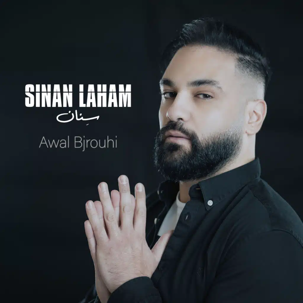 الأول  بجروحي