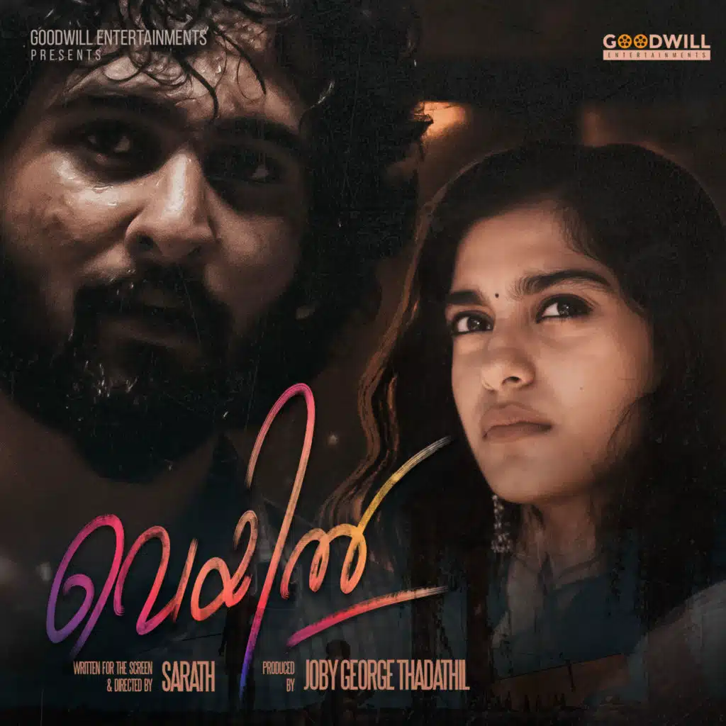 Veyil (Original Motion Picture Soundtrack)