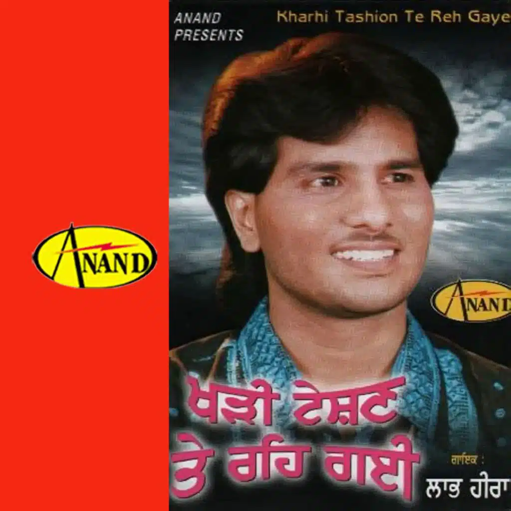 Ni Gabru Nu Ha Hogai