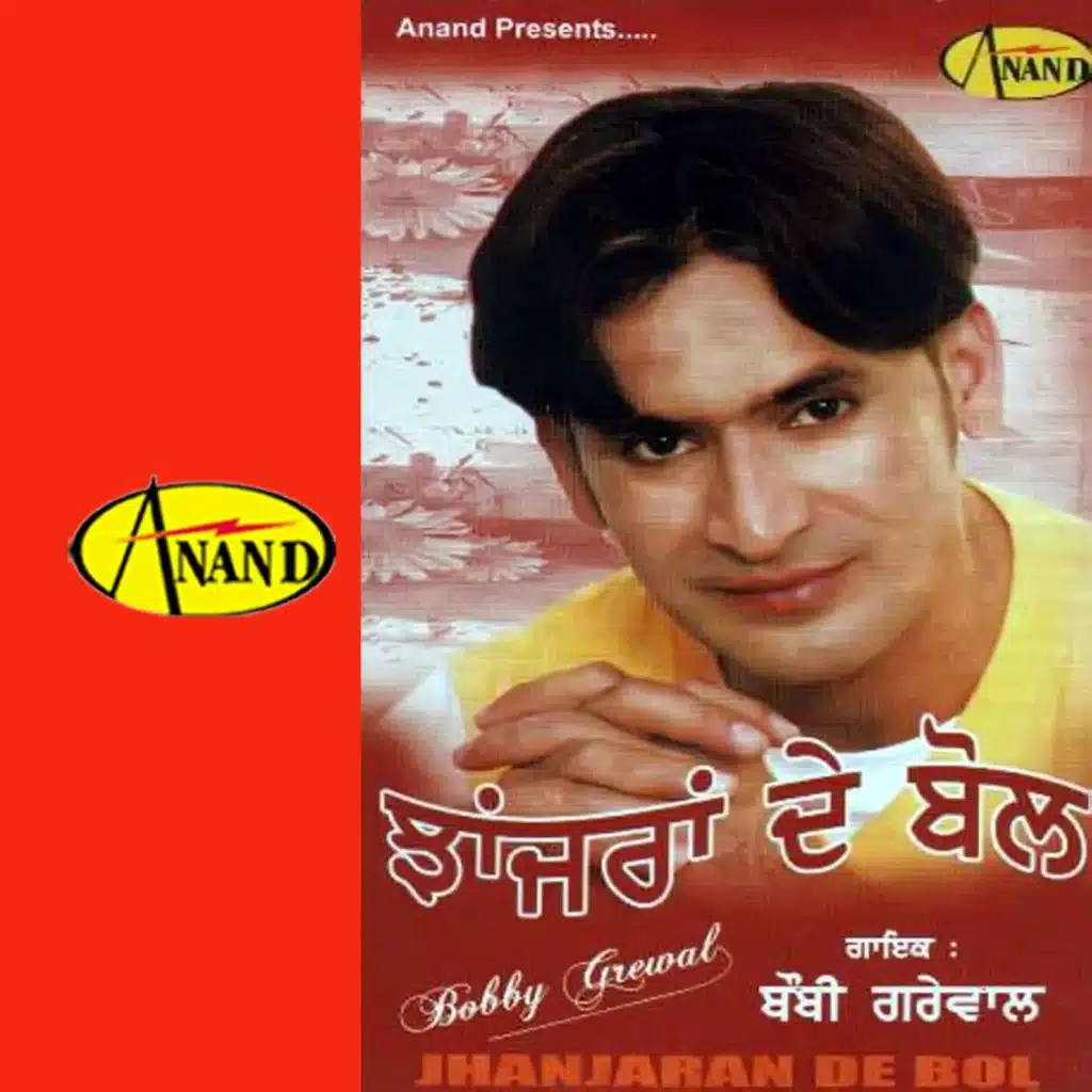 Jhanjran De Bol
