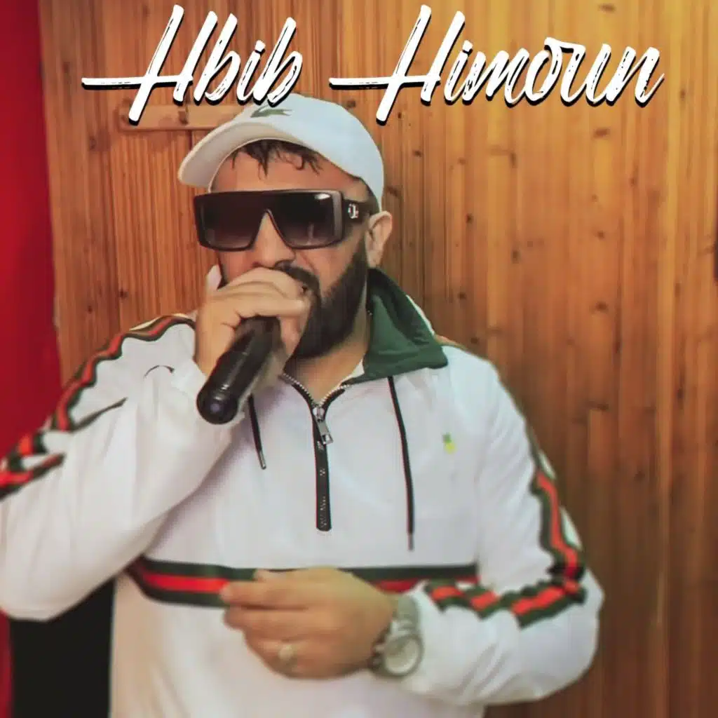 مانعرفش الحنان