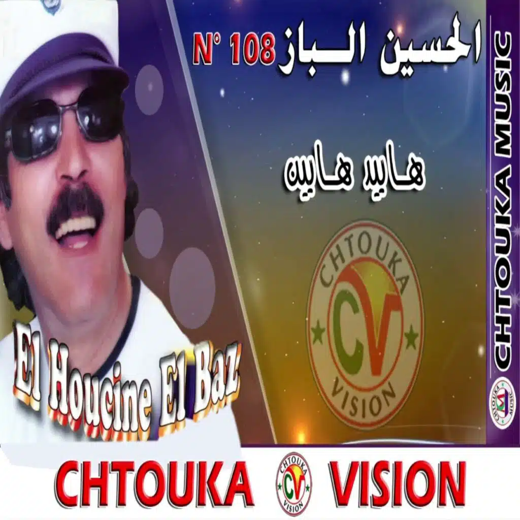 هايين هاييداغ